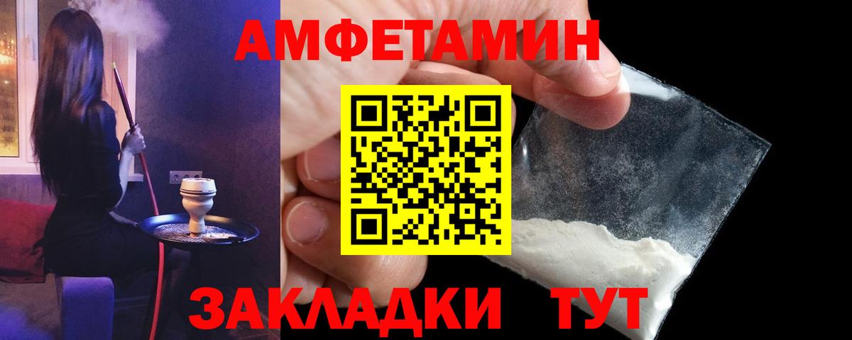 АМФЕТАМИН 97%  АМФЕТАМИН  Темрюк  Вход с VPN  Amphetamine 