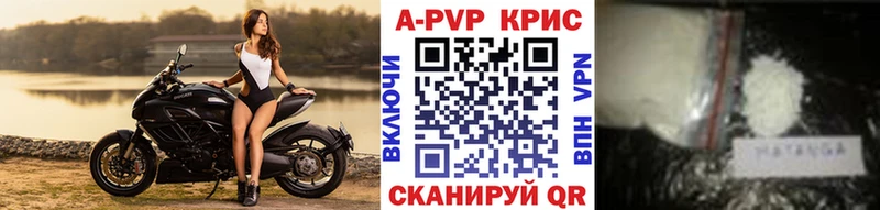 Альфа ПВП крисы CK  Темрюк 