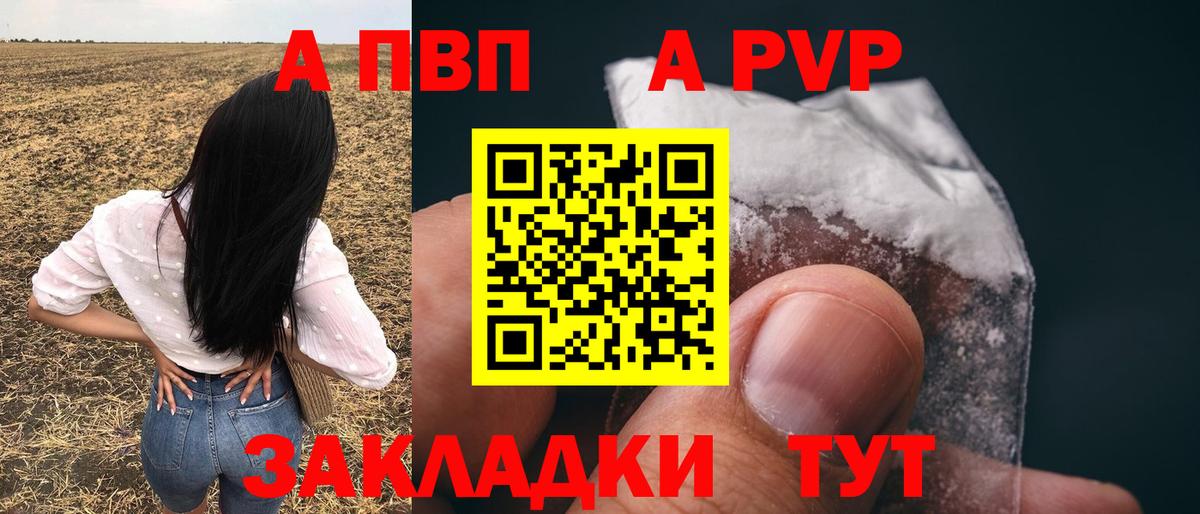 A PVP  Вход с VPN  магазин    Темрюк  Alpha PVP мука  Альфа ПВП мука 