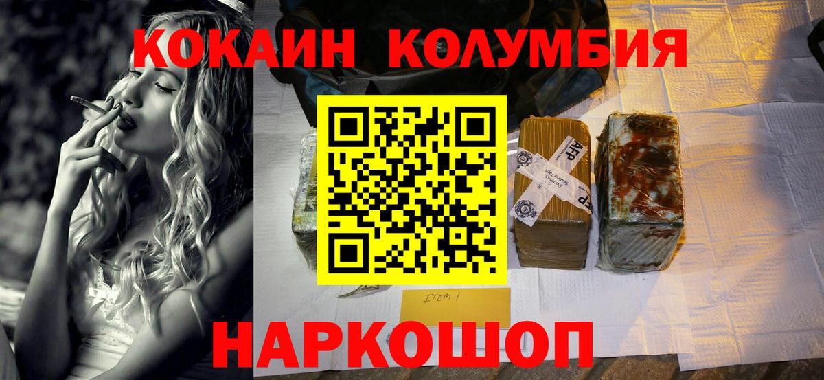 Кокаин FishScale Темрюк