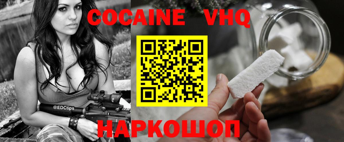 Темрюк  хочу   COCAIN 99%  Вход с VPN  Кокаин Fish Scale 