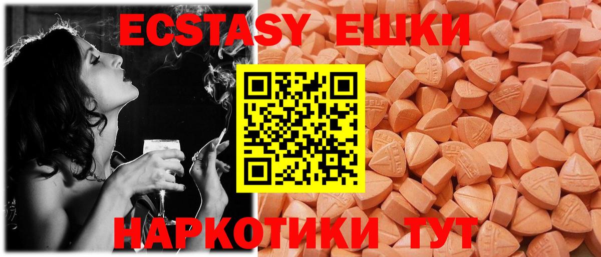 Ecstasy  Вход с VPN  Ecstasy DUBAI  Темрюк  Экстази mix 