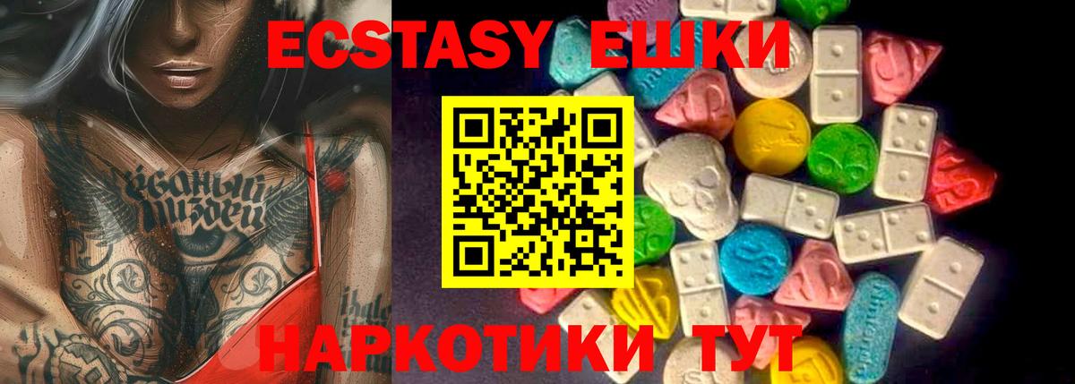 ЭКСТАЗИ круглые Темрюк