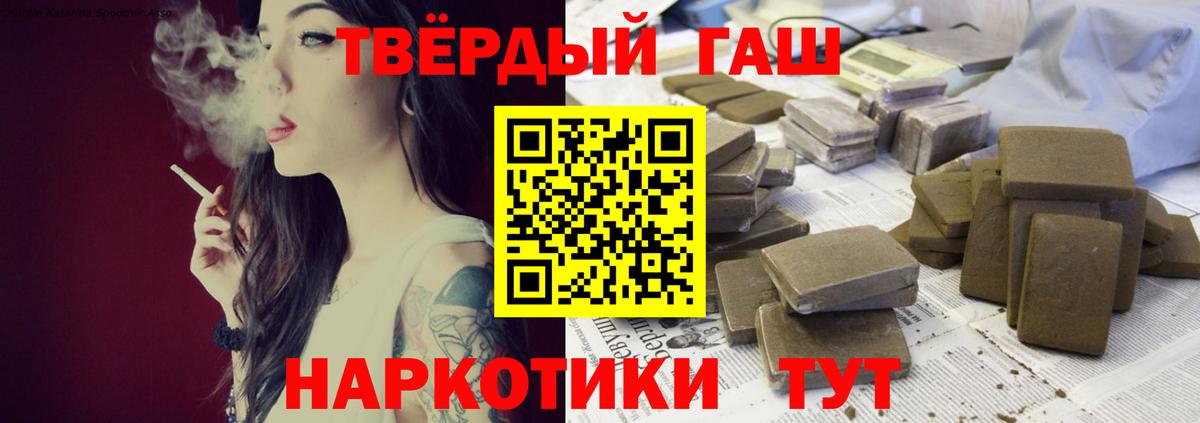 Темрюк  ГАШИШ убойный  Вход с VPN 
