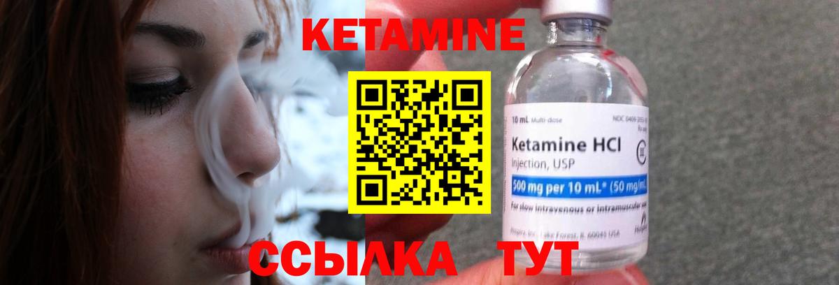Темрюк  Кетамин VHQ  Вход с VPN 