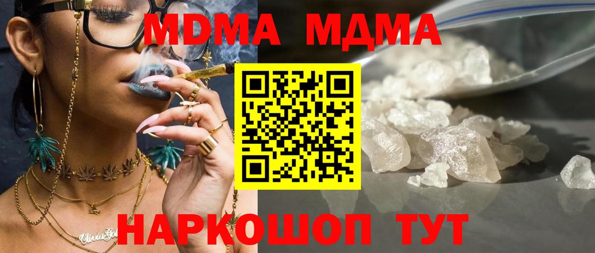 MDMA  MDMA VHQ  Вход с VPN  Темрюк 