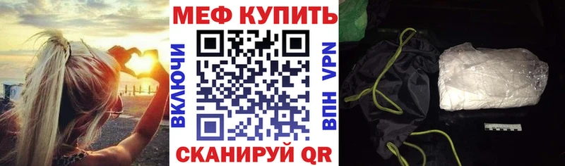 Мефедрон мяу мяу Темрюк