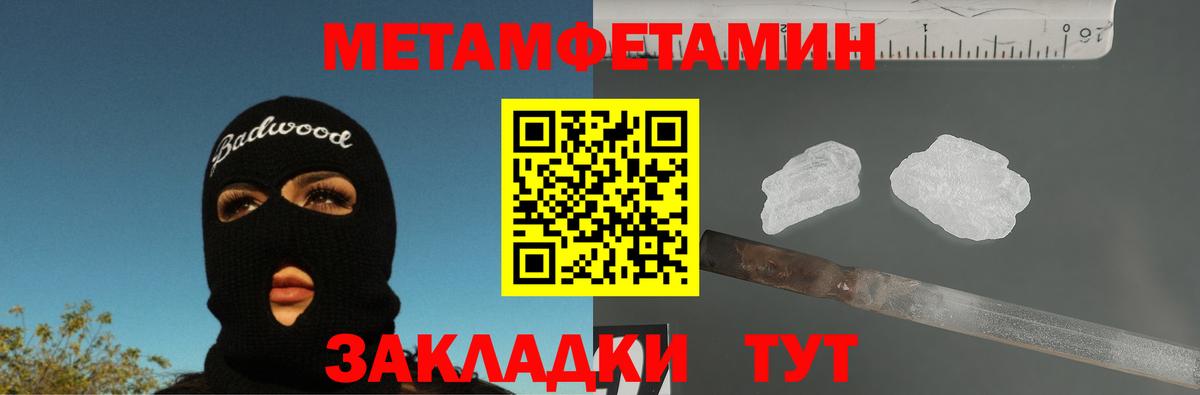 Темрюк  Метамфетамин мет  Метамфетамин мет  Вход с VPN 