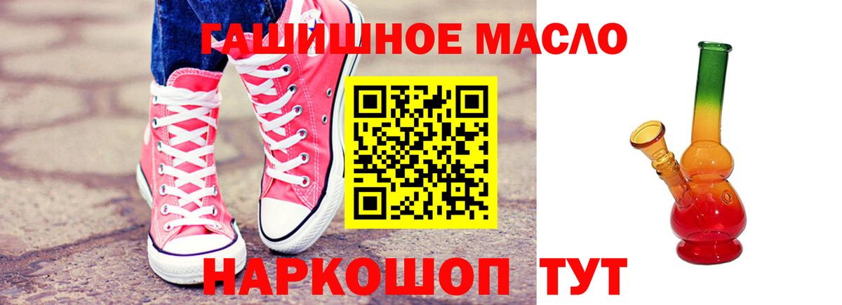 Дистиллят ТГК вейп  наркошоп  ТГК гашишное масло  Темрюк  Вход с VPN 